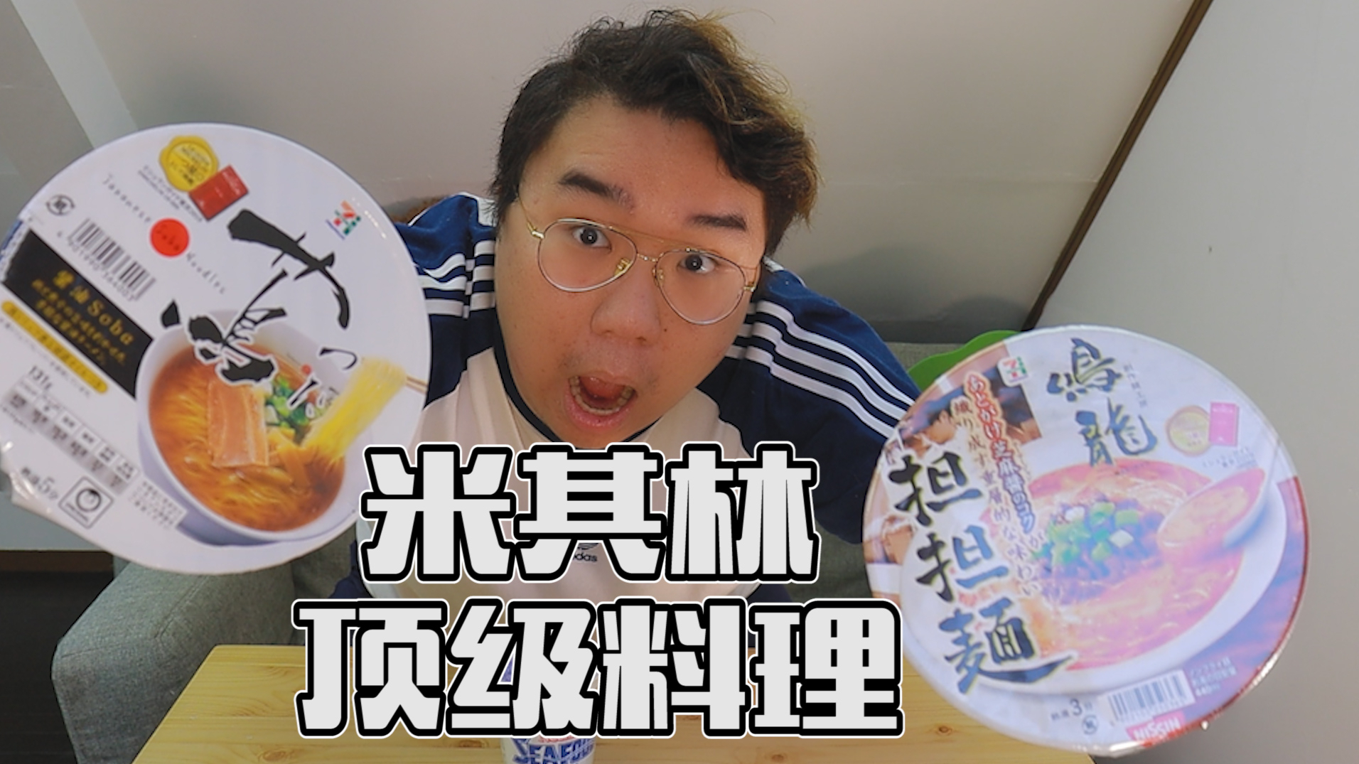 日本竟然泡面都是米其林级别试吃看看怎么样